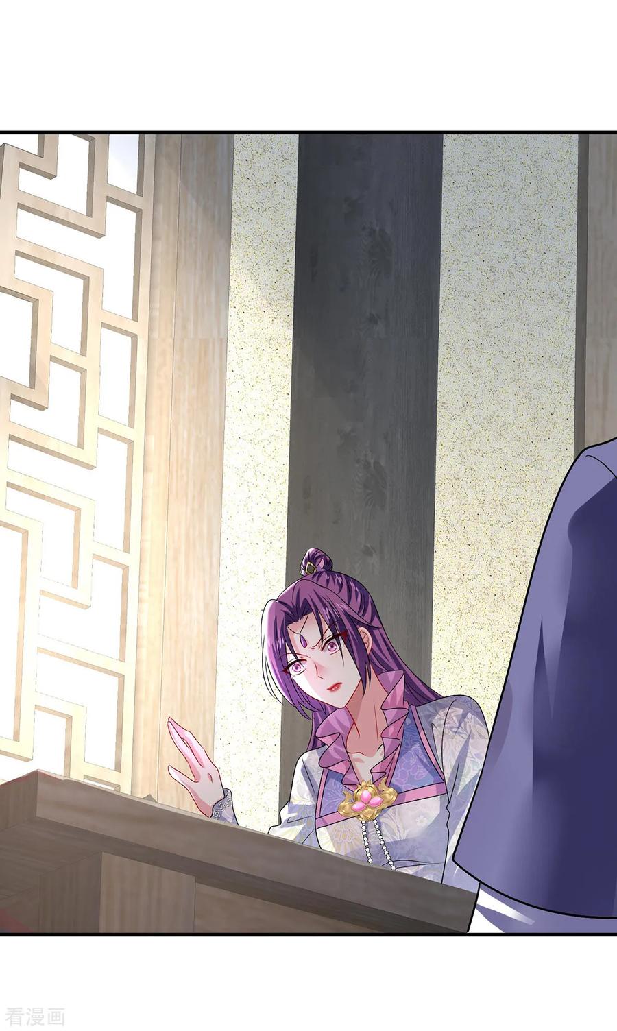 第253话前往天武城-我在异界养男神：神医九小姐-掌阅文化（第20张）