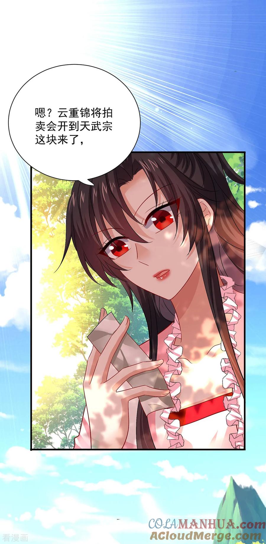 第253话前往天武城-我在异界养男神：神医九小姐-掌阅文化（第3张）