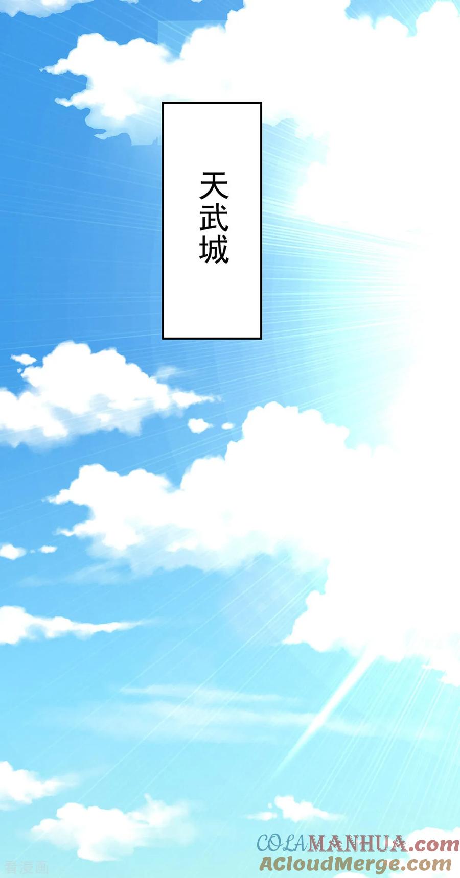 第253话前往天武城-我在异界养男神：神医九小姐-掌阅文化（第7张）