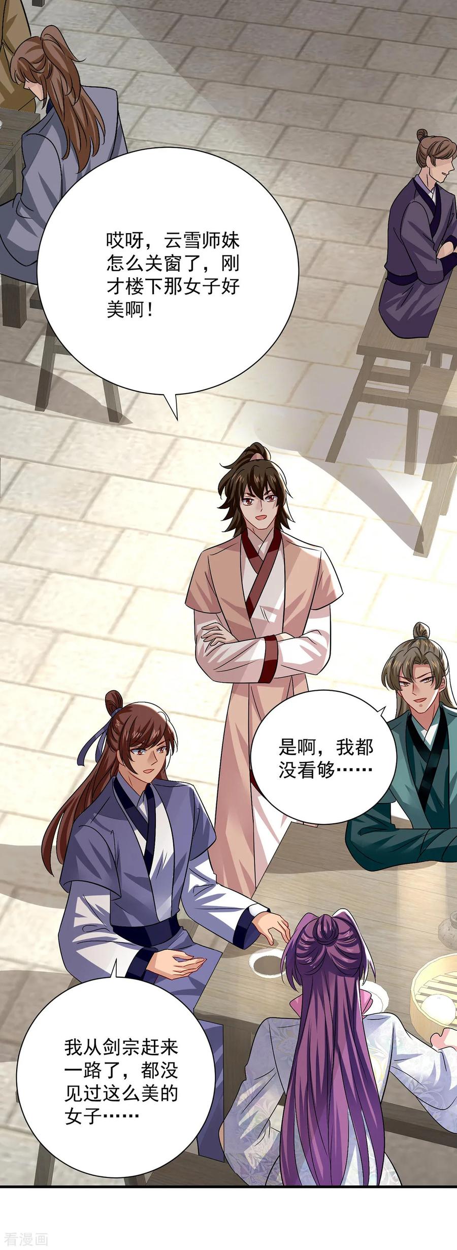 第253话前往天武城-我在异界养男神：神医九小姐-掌阅文化（第22张）