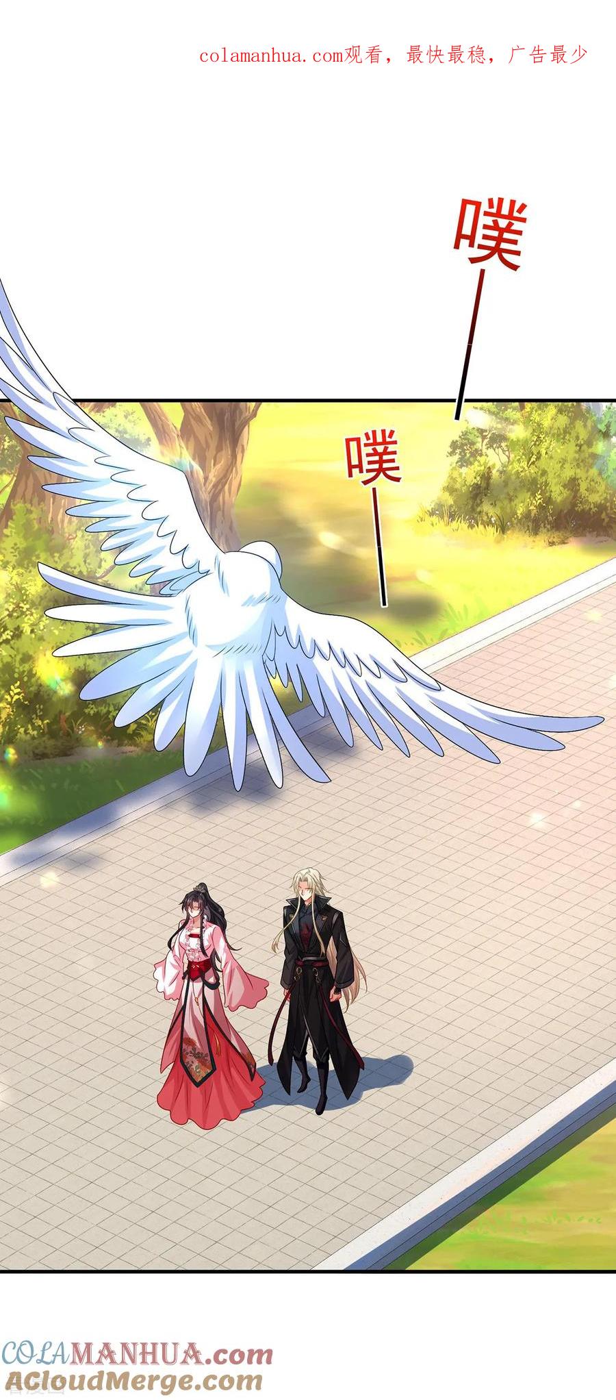 第253话前往天武城-我在异界养男神：神医九小姐-掌阅文化（第1张）