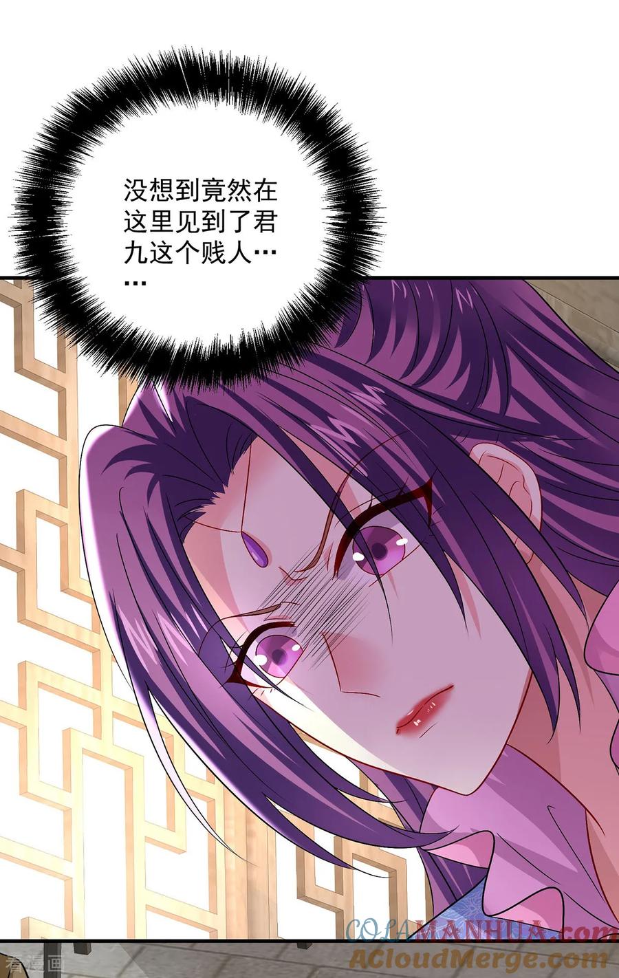 第253话前往天武城-我在异界养男神：神医九小姐-掌阅文化（第21张）