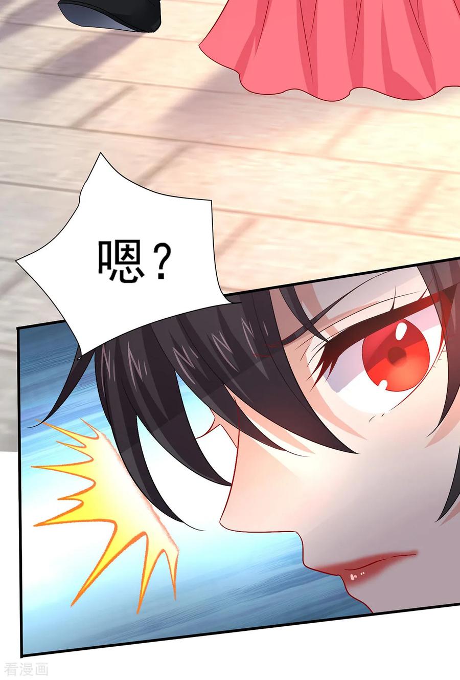第253话前往天武城-我在异界养男神：神医九小姐-掌阅文化（第14张）