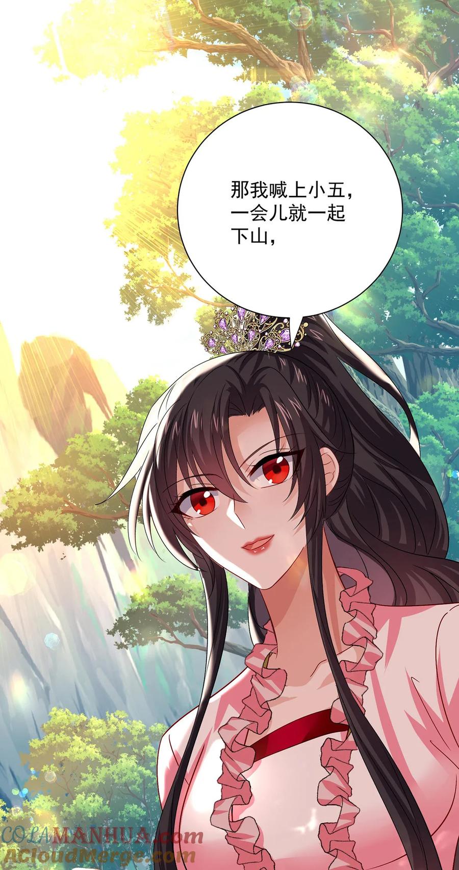 第253话前往天武城-我在异界养男神：神医九小姐-掌阅文化（第5张）