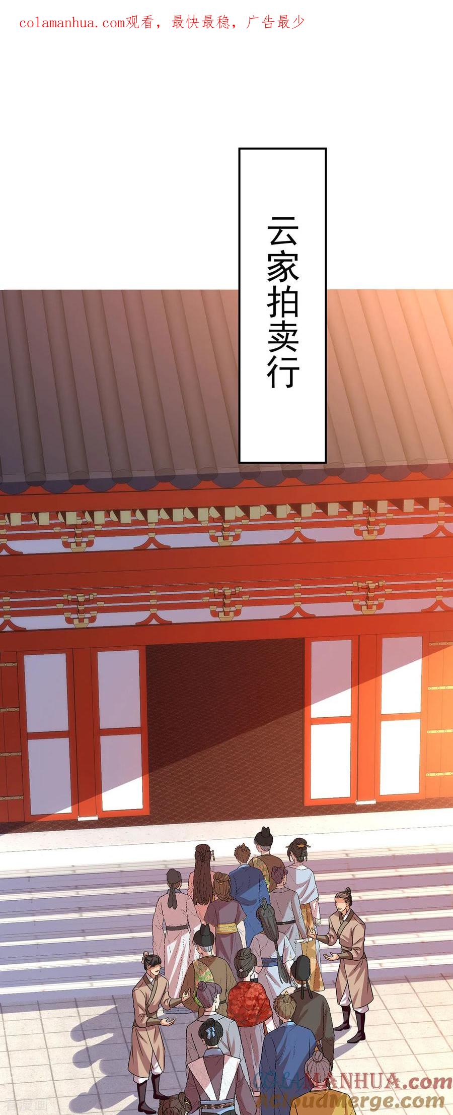 第254话他到底是谁？-我在异界养男神：神医九小姐-掌阅文化（第1张）