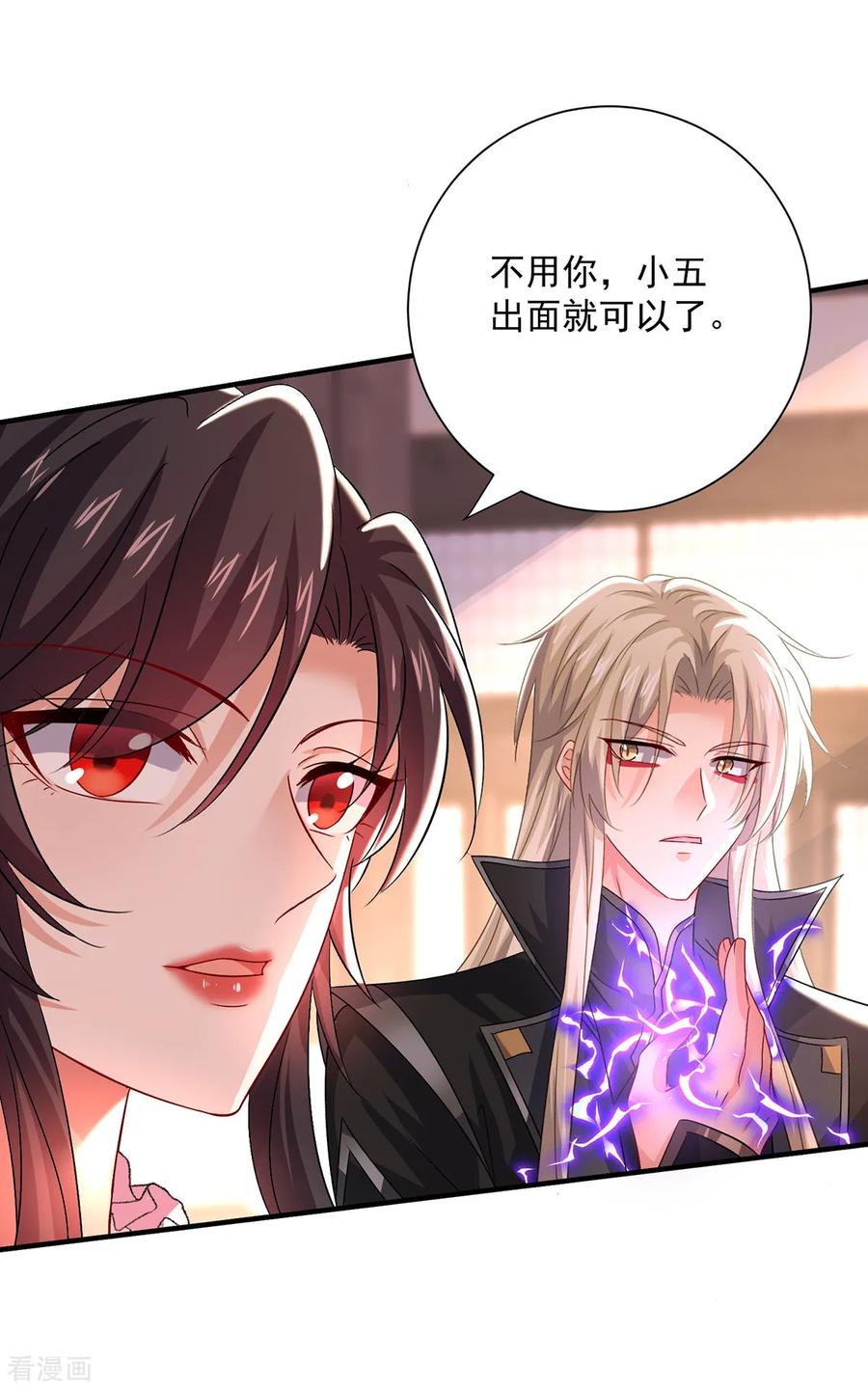 第254话他到底是谁？-我在异界养男神：神医九小姐-掌阅文化（第14张）