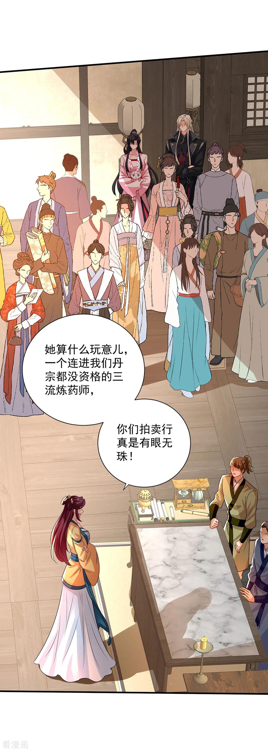 第254话他到底是谁？-我在异界养男神：神医九小姐-掌阅文化（第12张）