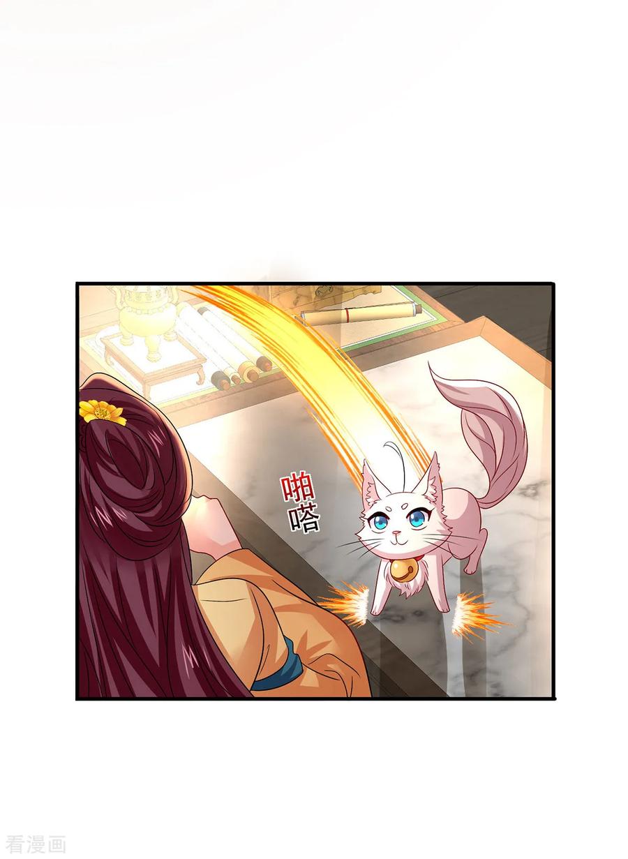 第254话他到底是谁？-我在异界养男神：神医九小姐-掌阅文化（第20张）