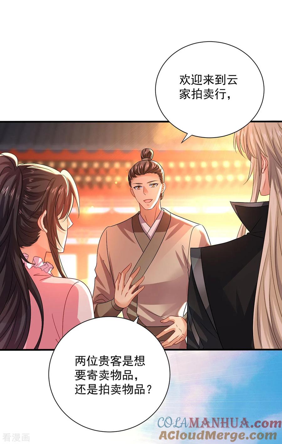 第254话他到底是谁？-我在异界养男神：神医九小姐-掌阅文化（第3张）