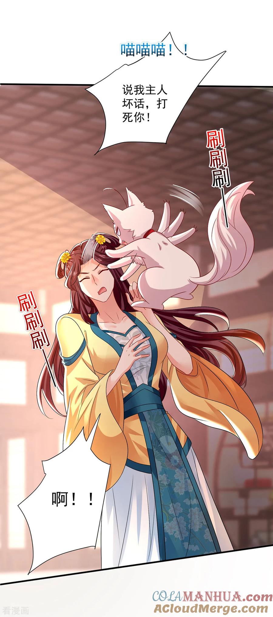 第254话他到底是谁？-我在异界养男神：神医九小姐-掌阅文化（第19张）
