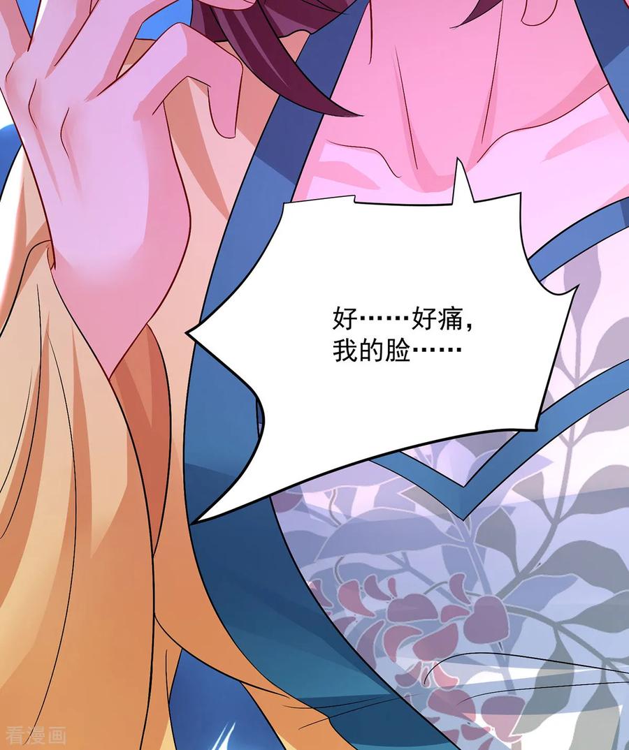 第254话他到底是谁？-我在异界养男神：神医九小姐-掌阅文化（第22张）