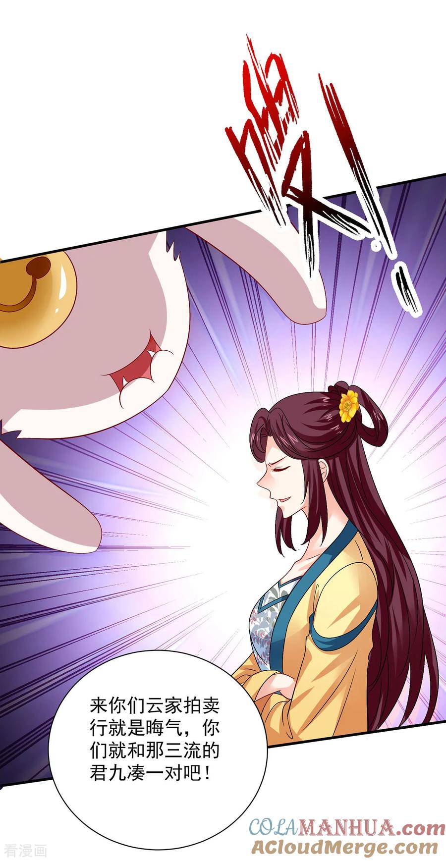 第254话他到底是谁？-我在异界养男神：神医九小姐-掌阅文化（第17张）
