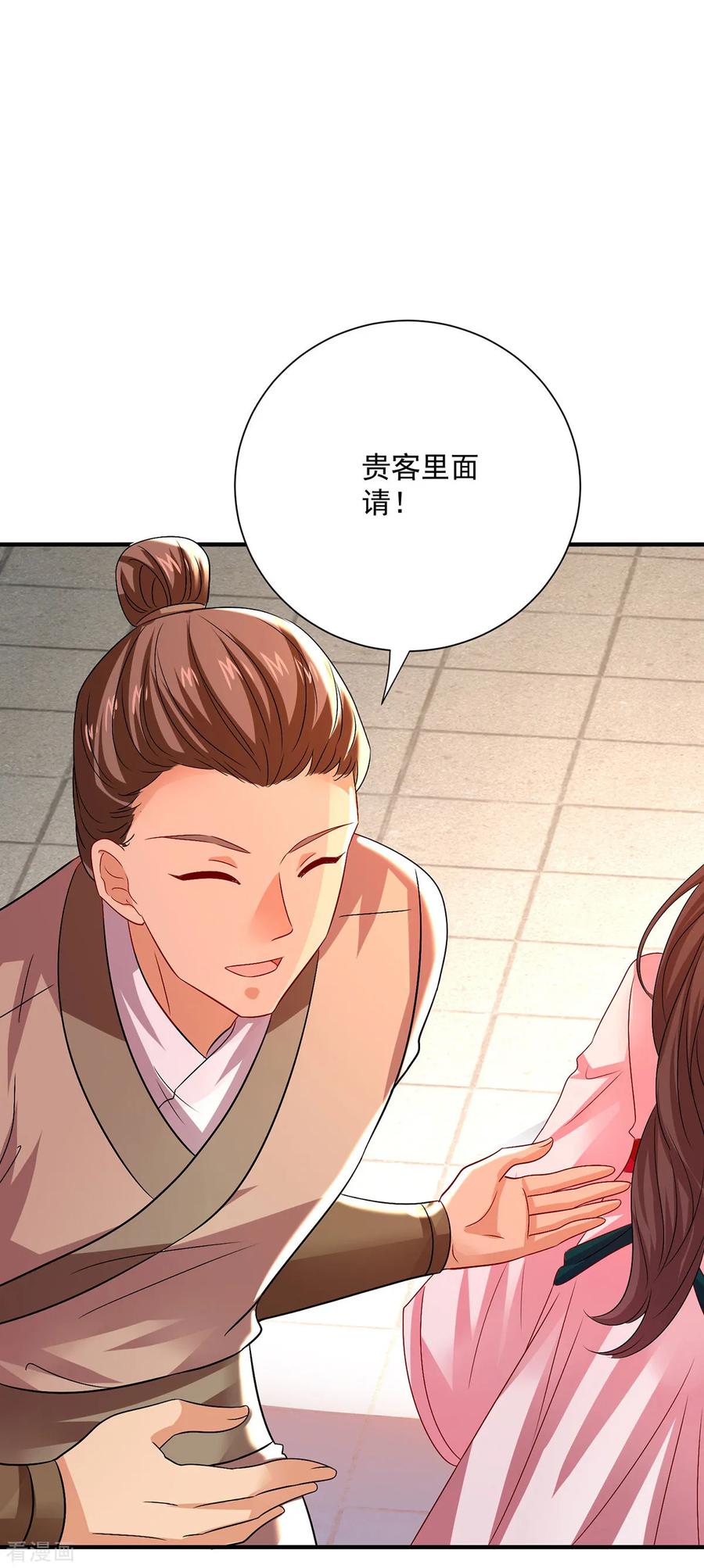 第254话他到底是谁？-我在异界养男神：神医九小姐-掌阅文化（第6张）
