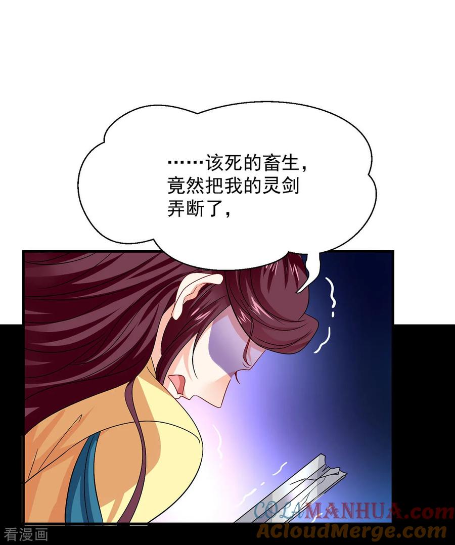 第255话一个小丑-我在异界养男神：神医九小姐-掌阅文化（第7张）