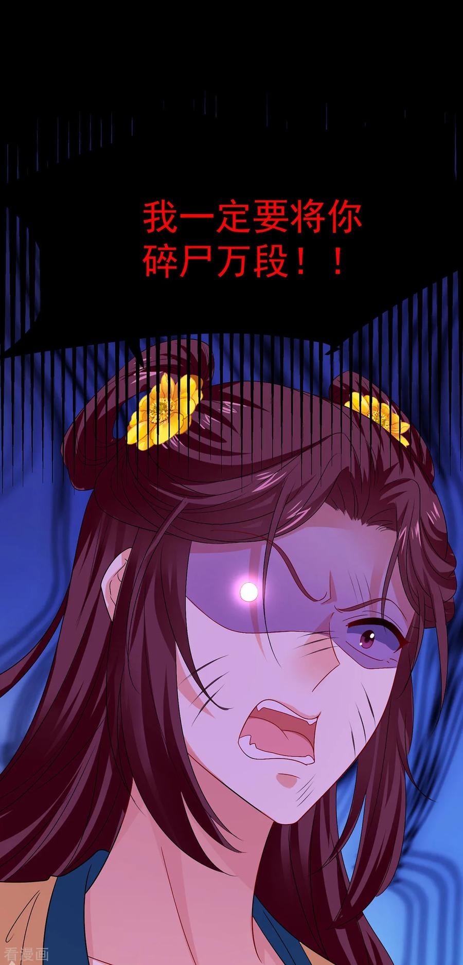 第255话一个小丑-我在异界养男神：神医九小姐-掌阅文化（第8张）