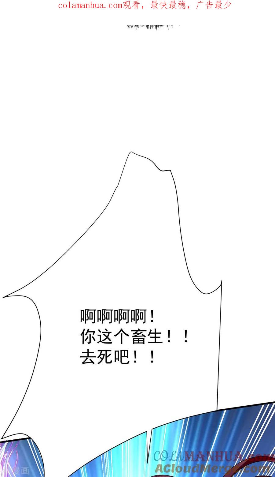 第255话一个小丑-我在异界养男神：神医九小姐-掌阅文化（第1张）