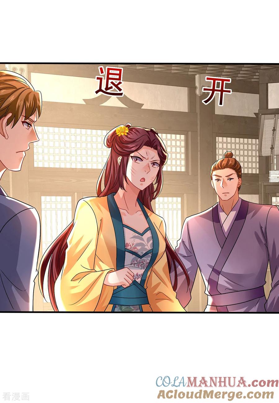 第255话一个小丑-我在异界养男神：神医九小姐-掌阅文化（第19张）