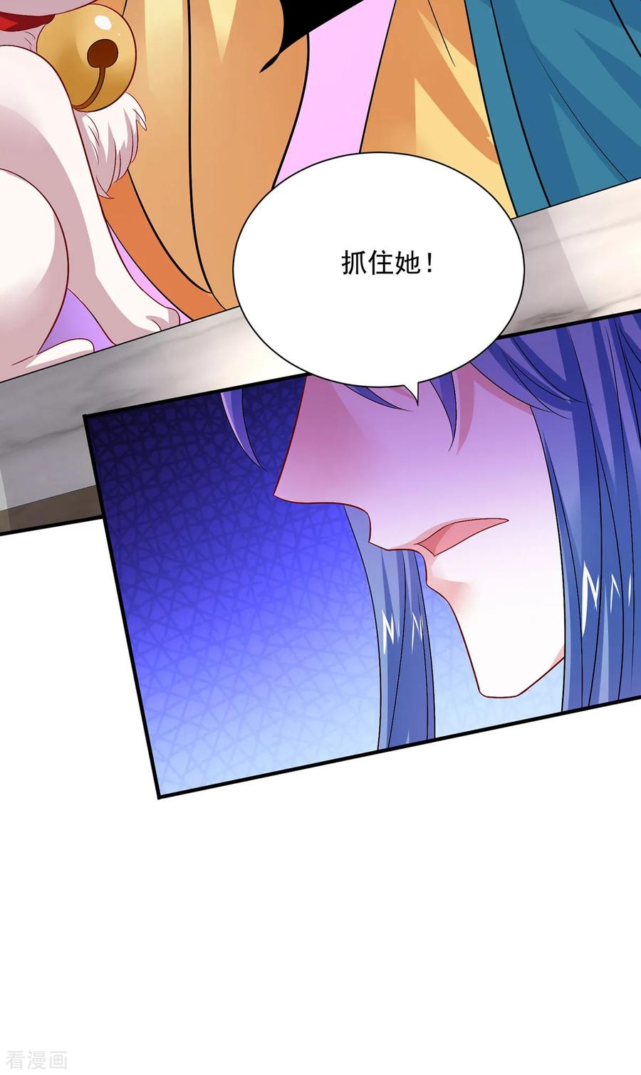 第255话一个小丑-我在异界养男神：神医九小姐-掌阅文化（第12张）
