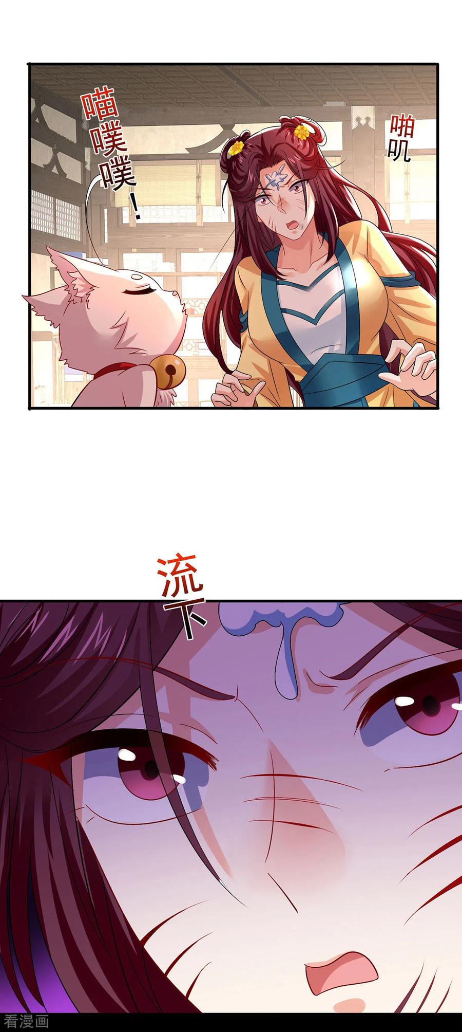 第255话一个小丑-我在异界养男神：神医九小姐-掌阅文化（第10张）