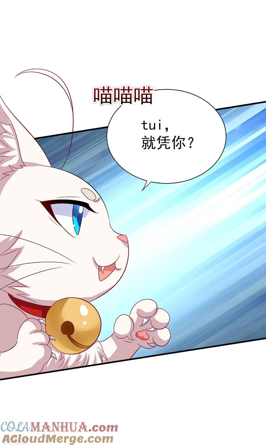 第255话一个小丑-我在异界养男神：神医九小姐-掌阅文化（第3张）