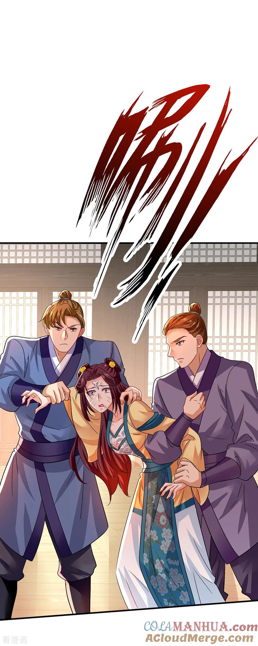 第255话一个小丑-我在异界养男神：神医九小姐-掌阅文化（第13张）