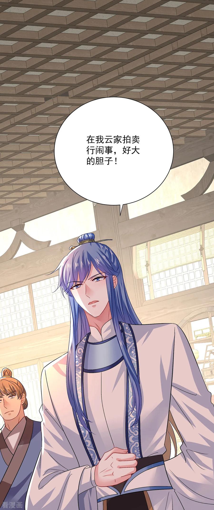 第255话一个小丑-我在异界养男神：神医九小姐-掌阅文化（第14张）