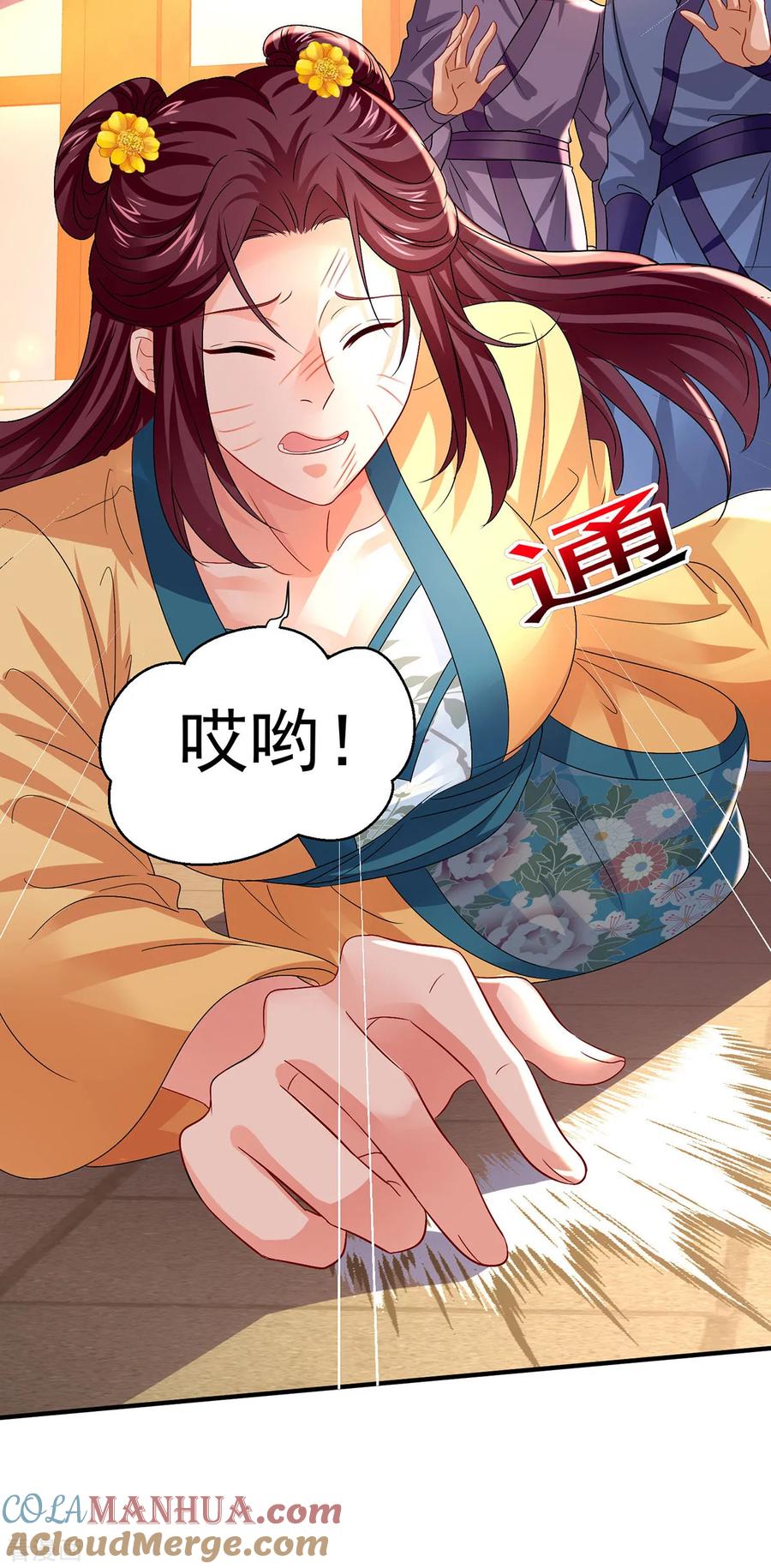 第256话教训-我在异界养男神：神医九小姐-掌阅文化（第13张）