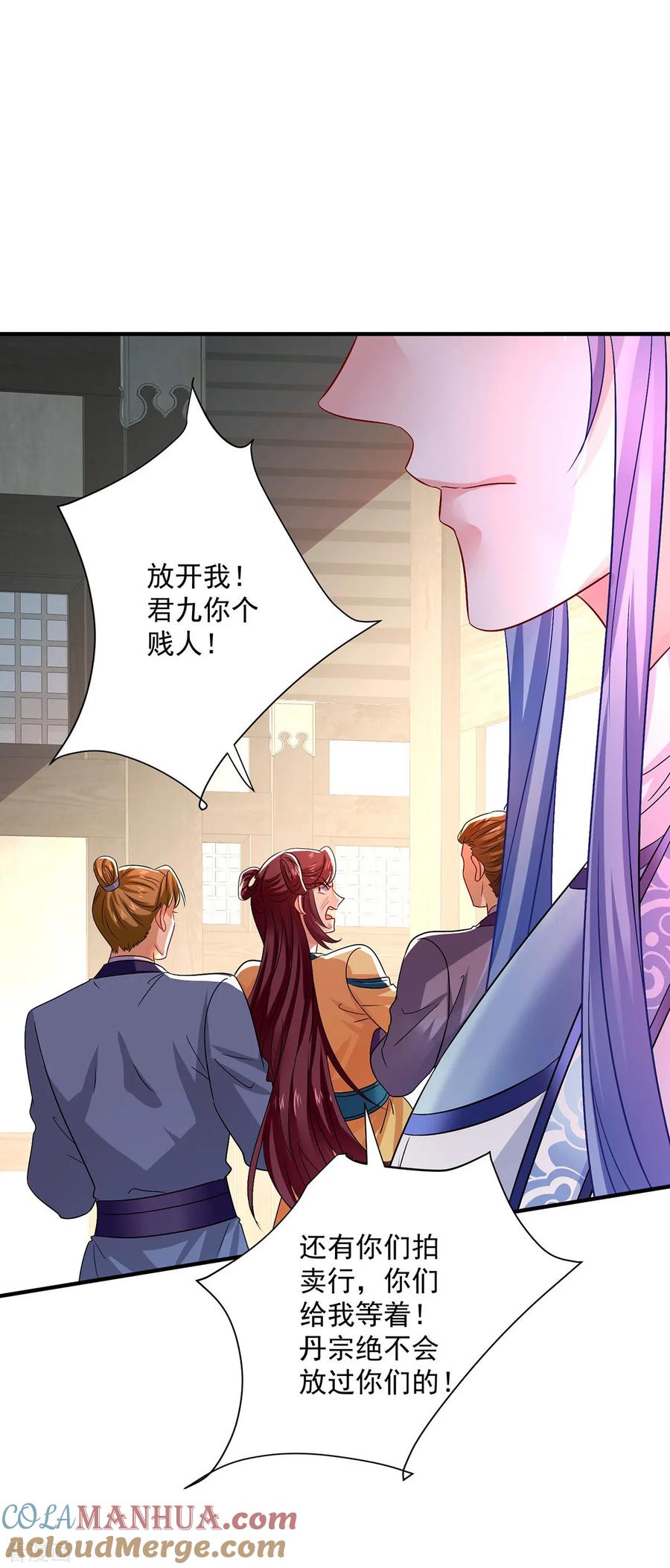 第256话教训-我在异界养男神：神医九小姐-掌阅文化（第5张）