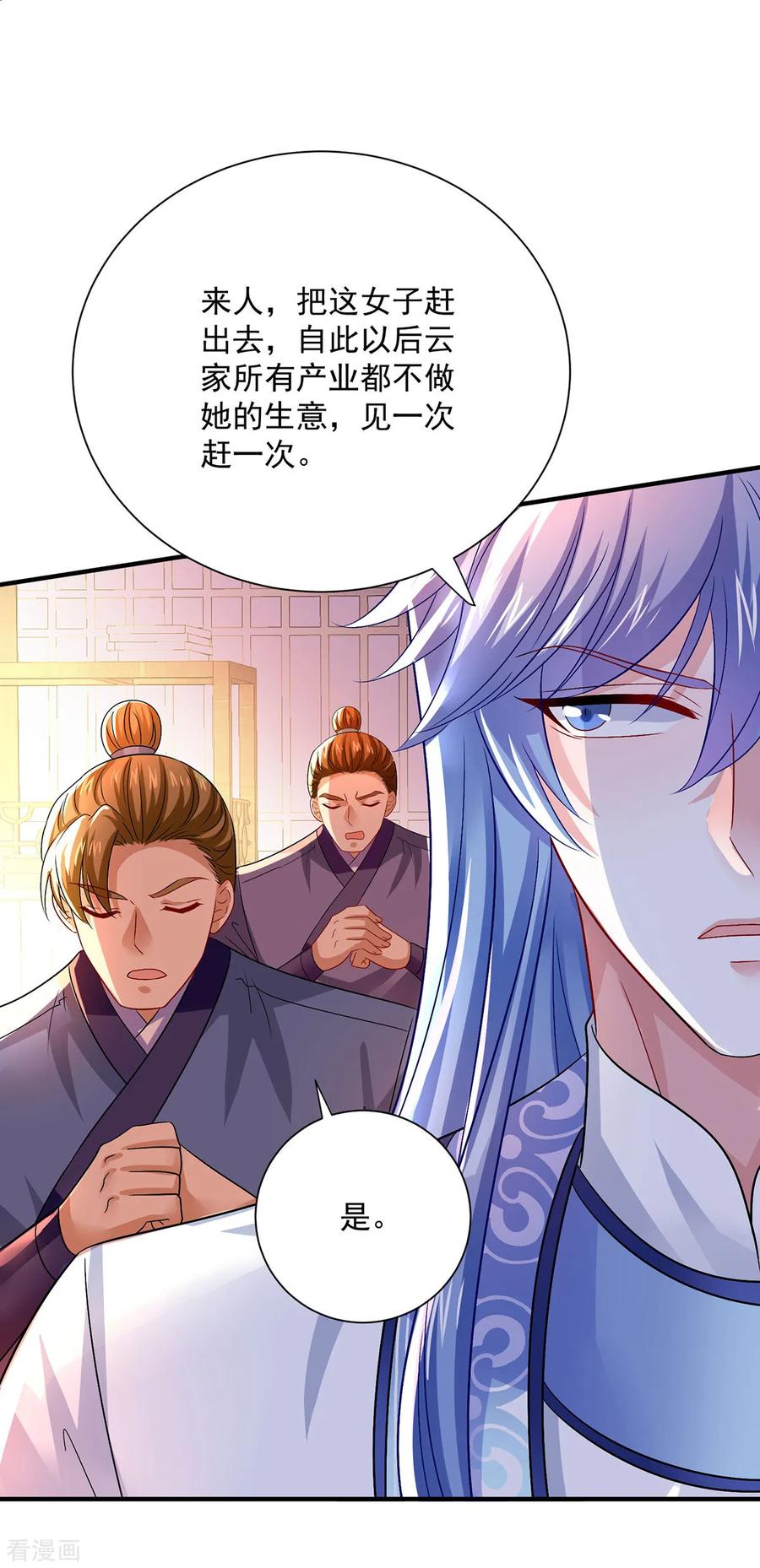第256话教训-我在异界养男神：神医九小姐-掌阅文化（第4张）