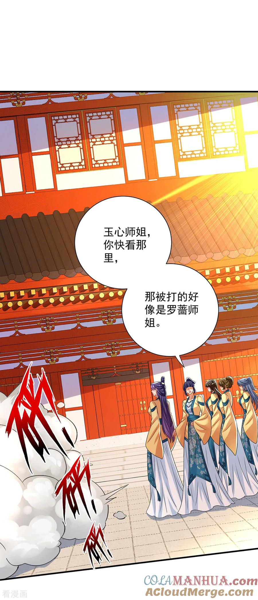 第256话教训-我在异界养男神：神医九小姐-掌阅文化（第19张）