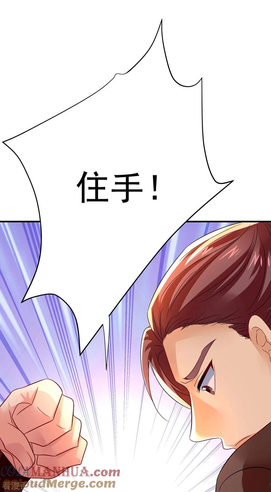 第256话教训-我在异界养男神：神医九小姐-掌阅文化（第21张）