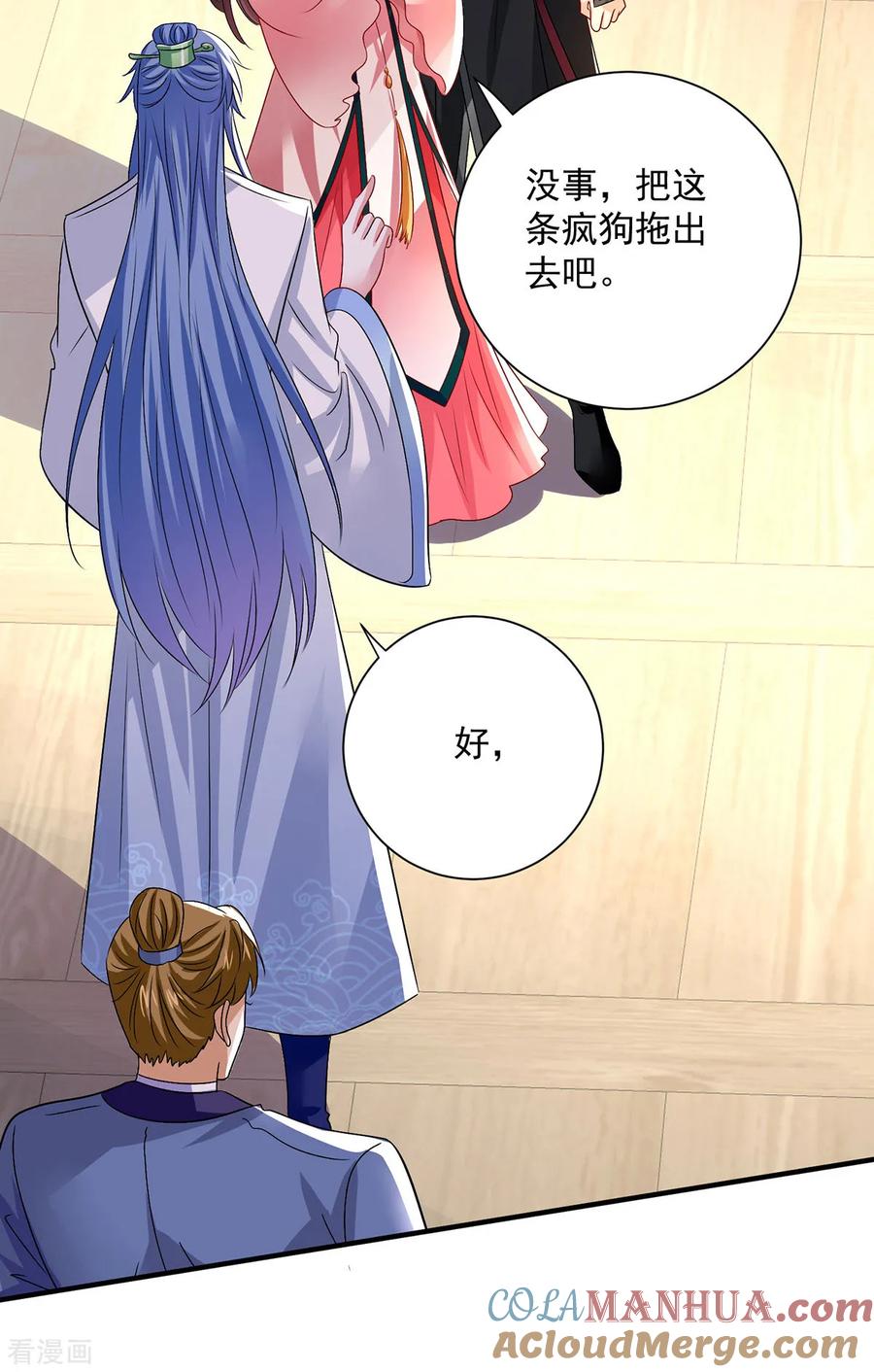第256话教训-我在异界养男神：神医九小姐-掌阅文化（第3张）