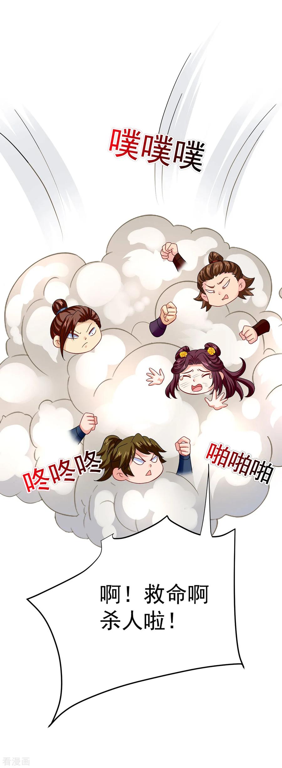 第256话教训-我在异界养男神：神医九小姐-掌阅文化（第18张）
