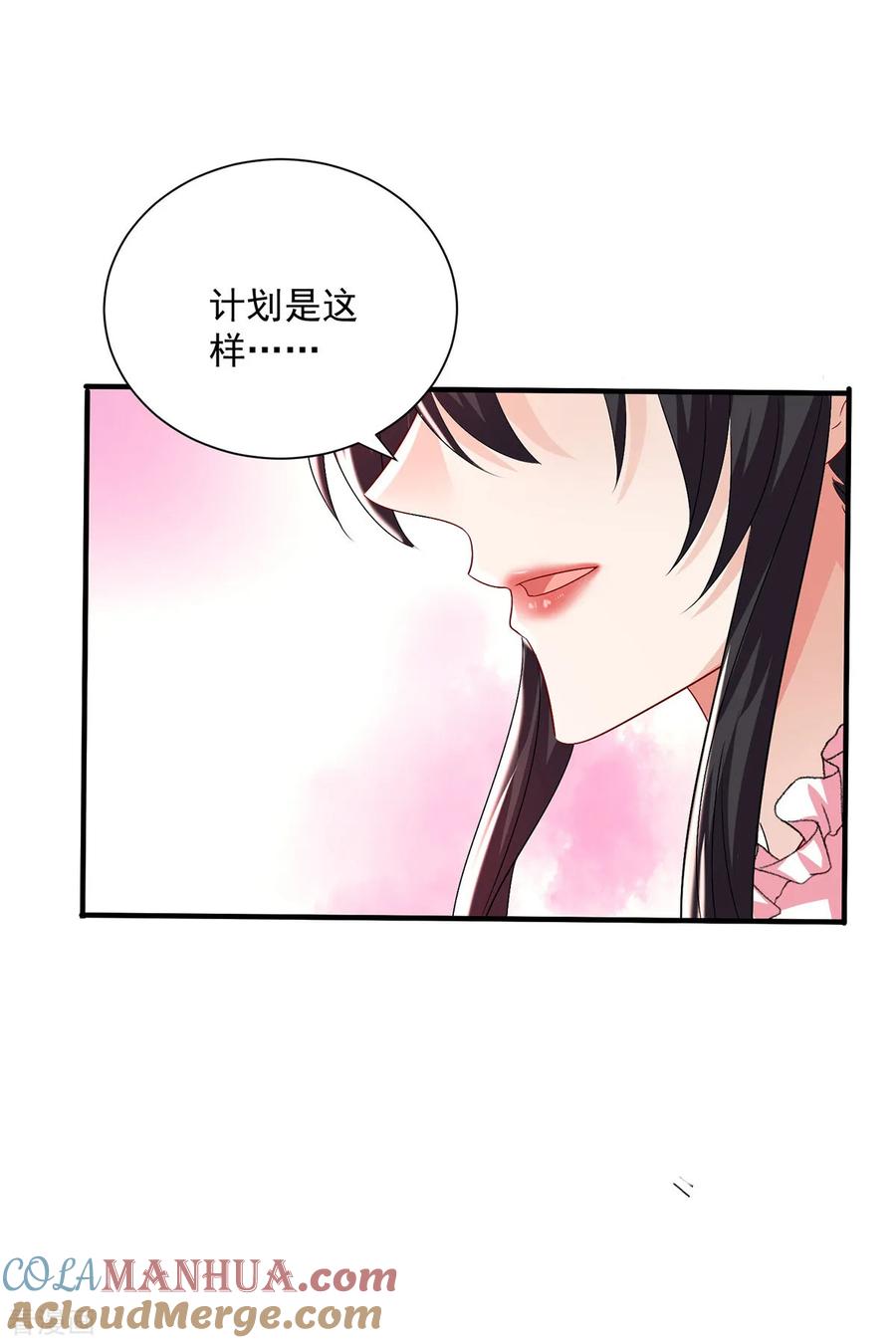 第257话她有我保护-我在异界养男神：神医九小姐-掌阅文化（第15张）