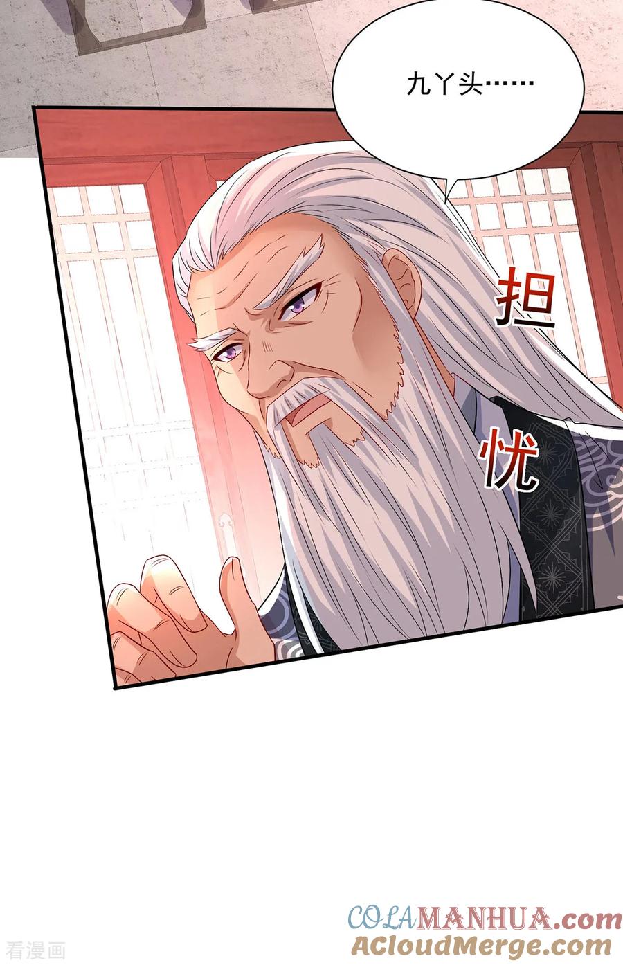 第257话她有我保护-我在异界养男神：神医九小姐-掌阅文化（第11张）