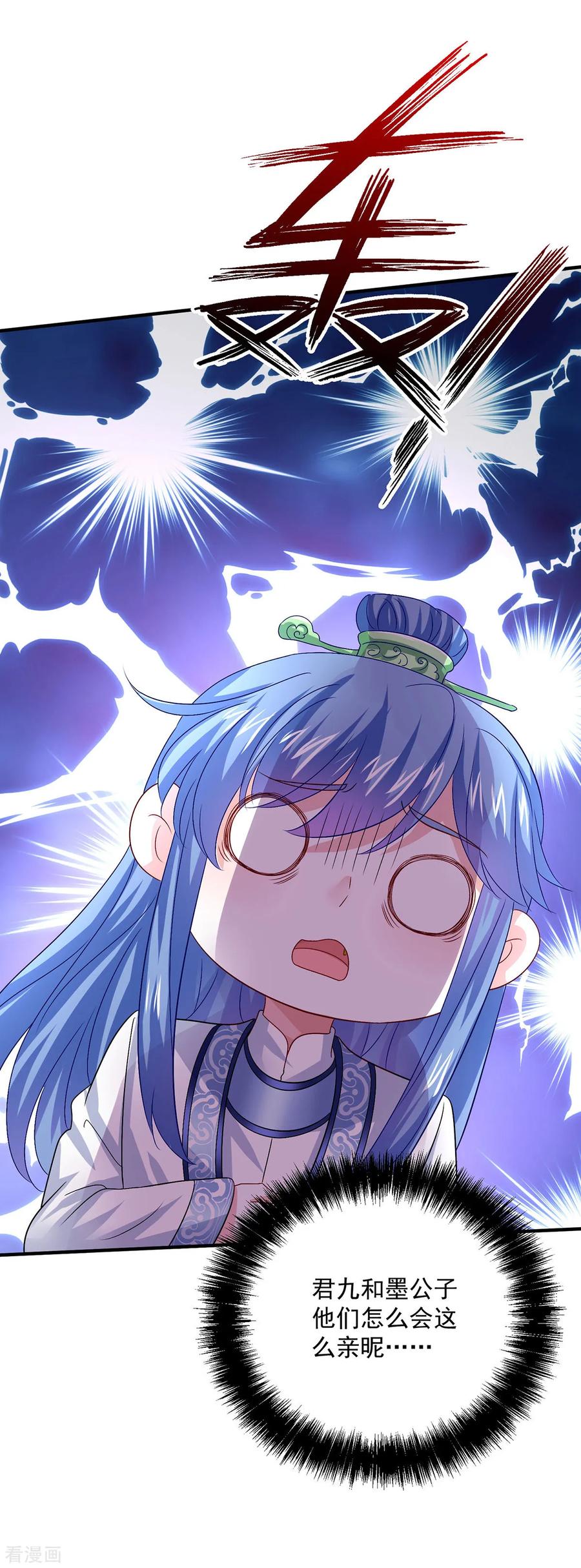 第257话她有我保护-我在异界养男神：神医九小姐-掌阅文化（第19张）