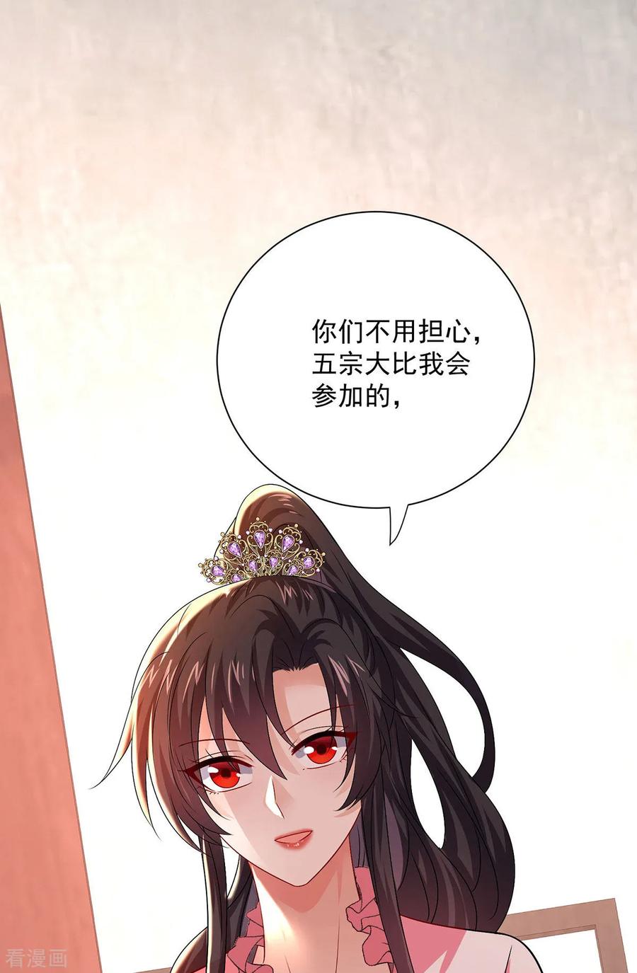 第257话她有我保护-我在异界养男神：神医九小姐-掌阅文化（第12张）