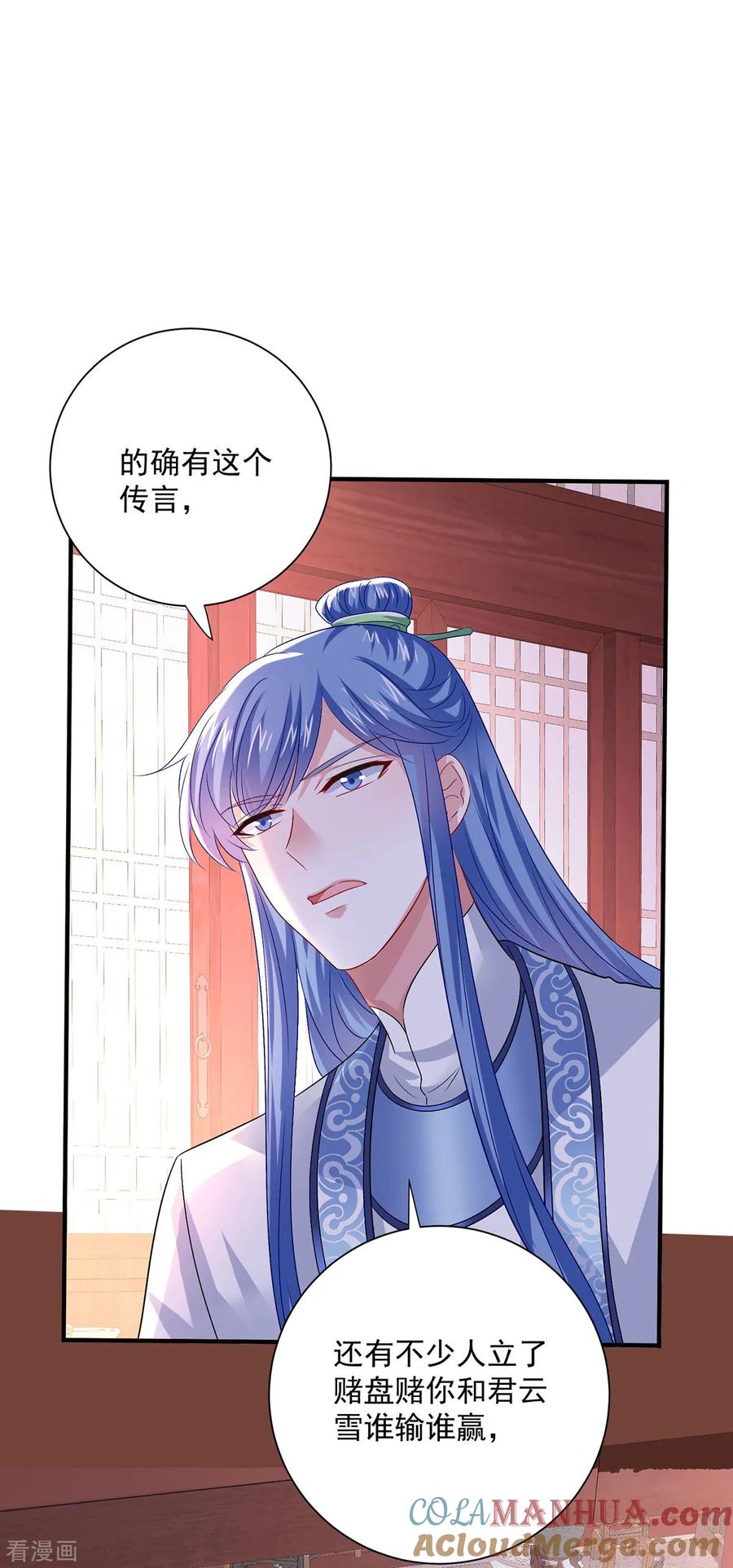第257话她有我保护-我在异界养男神：神医九小姐-掌阅文化（第9张）