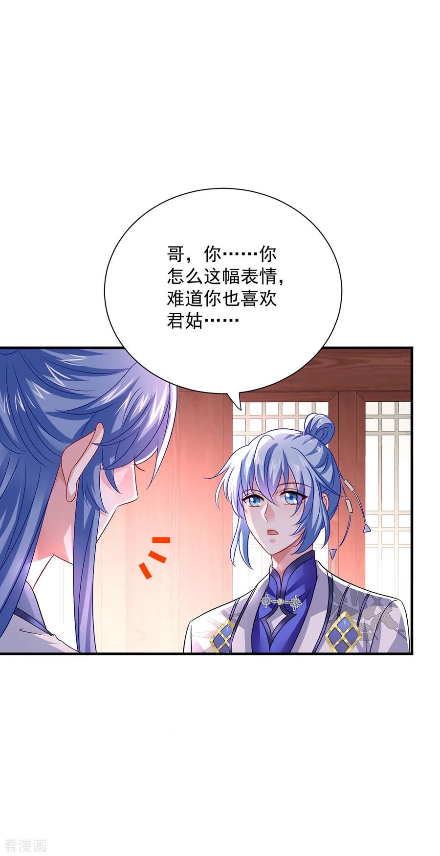 第258话遇埋伏-我在异界养男神：神医九小姐-掌阅文化（第2张）