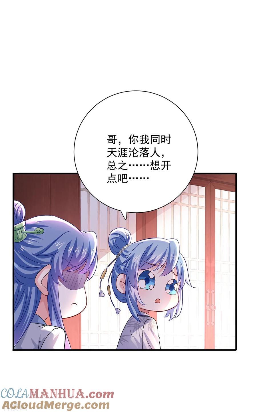 第258话遇埋伏-我在异界养男神：神医九小姐-掌阅文化（第5张）