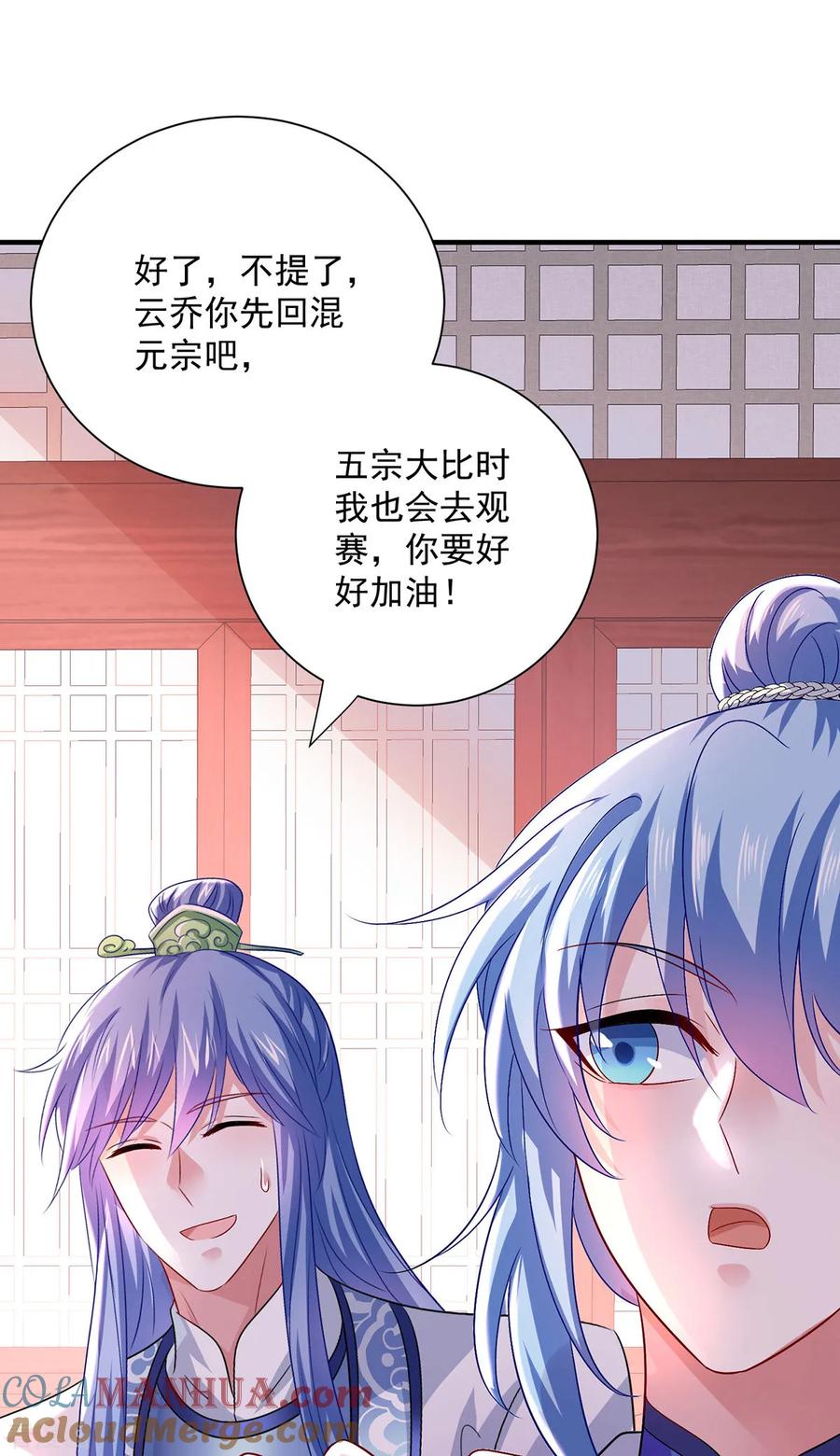 第258话遇埋伏-我在异界养男神：神医九小姐-掌阅文化（第3张）