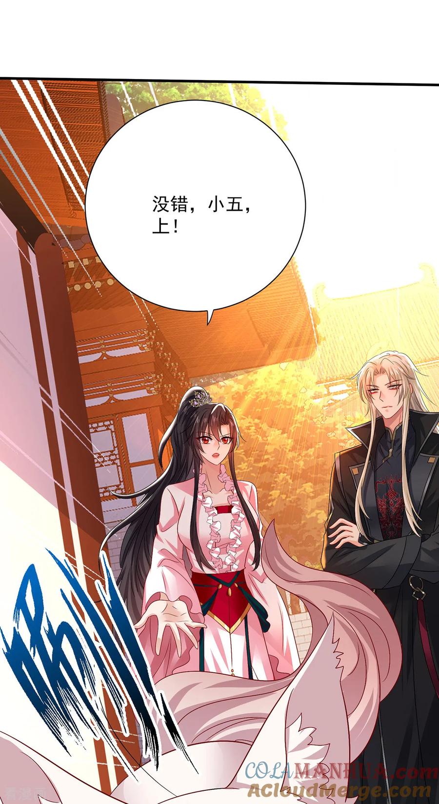 第258话遇埋伏-我在异界养男神：神医九小姐-掌阅文化（第21张）
