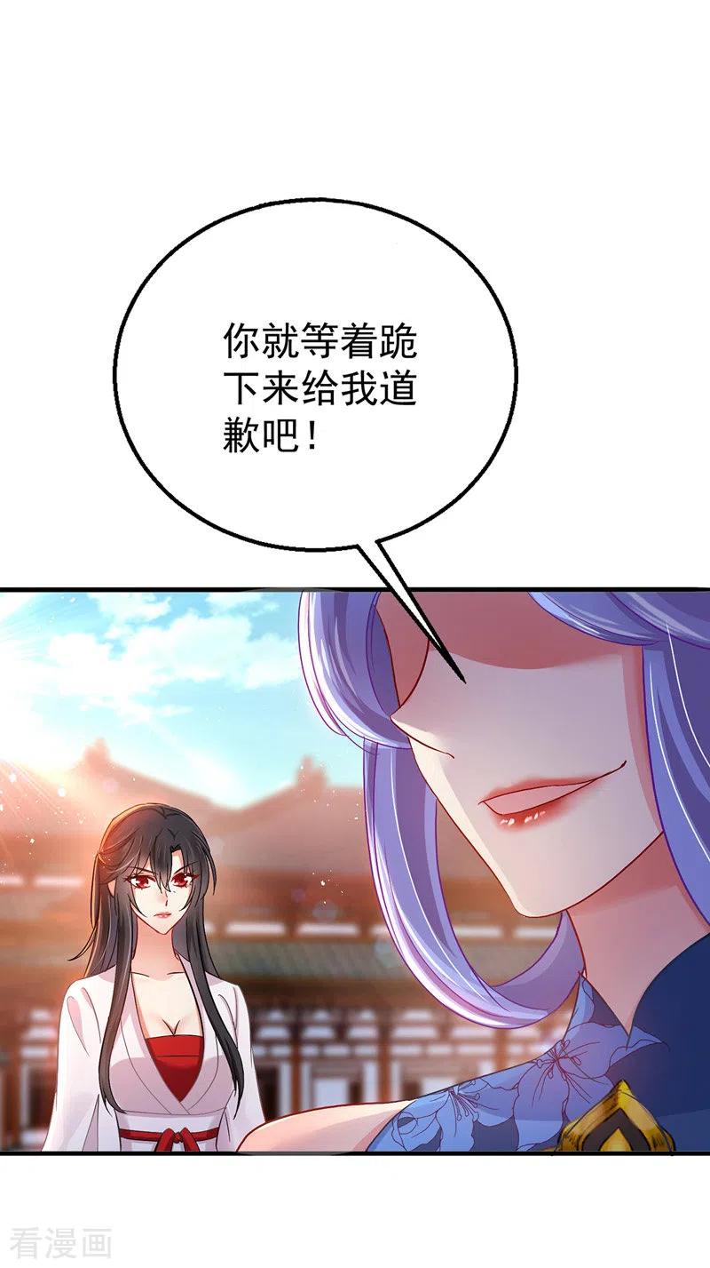 第25话赌石-我在异界养男神：神医九小姐-掌阅文化（第24张）