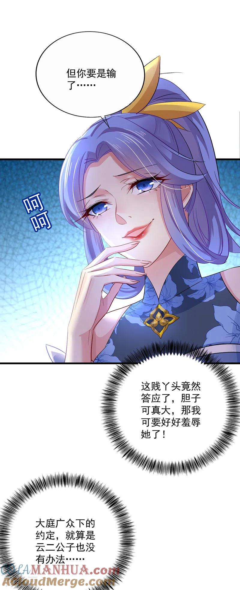 第25话赌石-我在异界养男神：神医九小姐-掌阅文化（第21张）