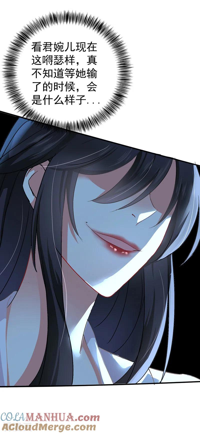 第25话赌石-我在异界养男神：神医九小姐-掌阅文化（第25张）