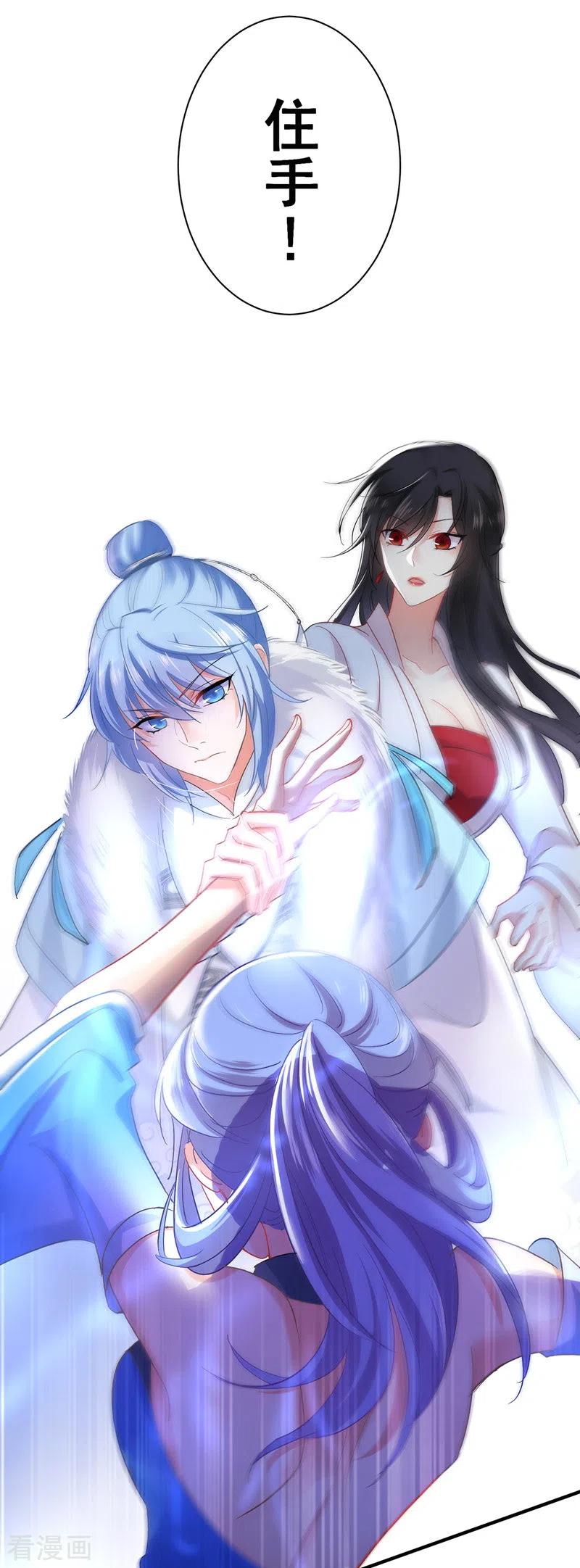 第25话赌石-我在异界养男神：神医九小姐-掌阅文化（第8张）