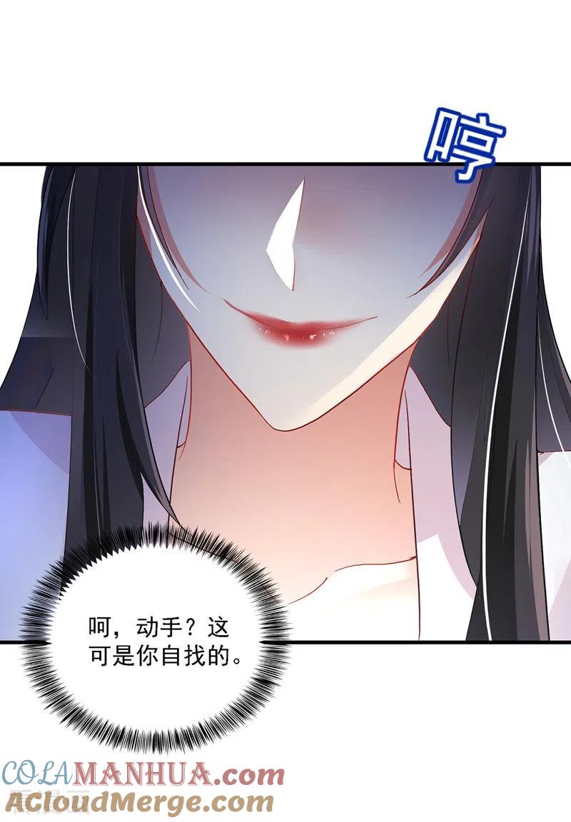 第25话赌石-我在异界养男神：神医九小姐-掌阅文化（第7张）