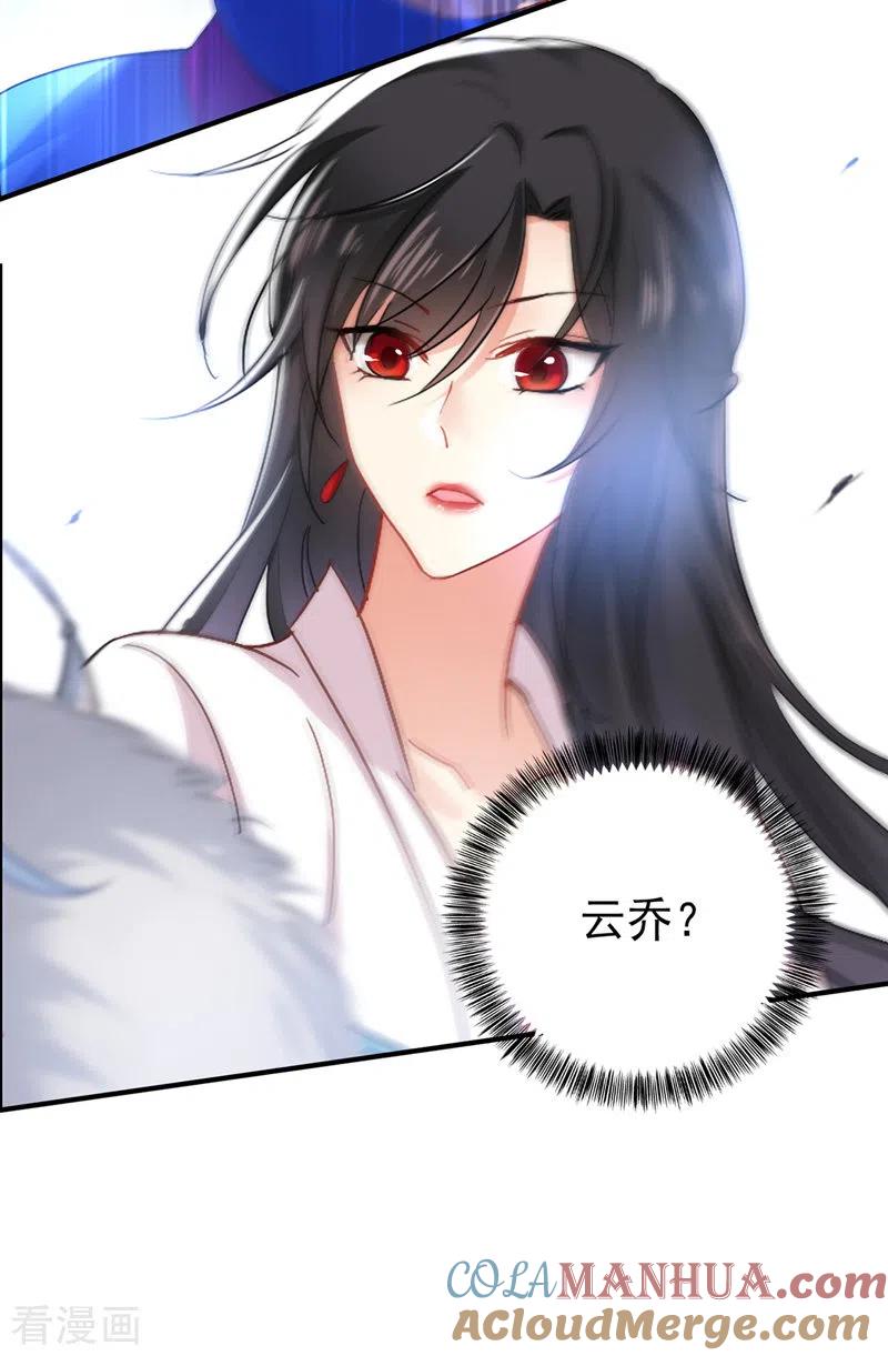 第25话赌石-我在异界养男神：神医九小姐-掌阅文化（第9张）