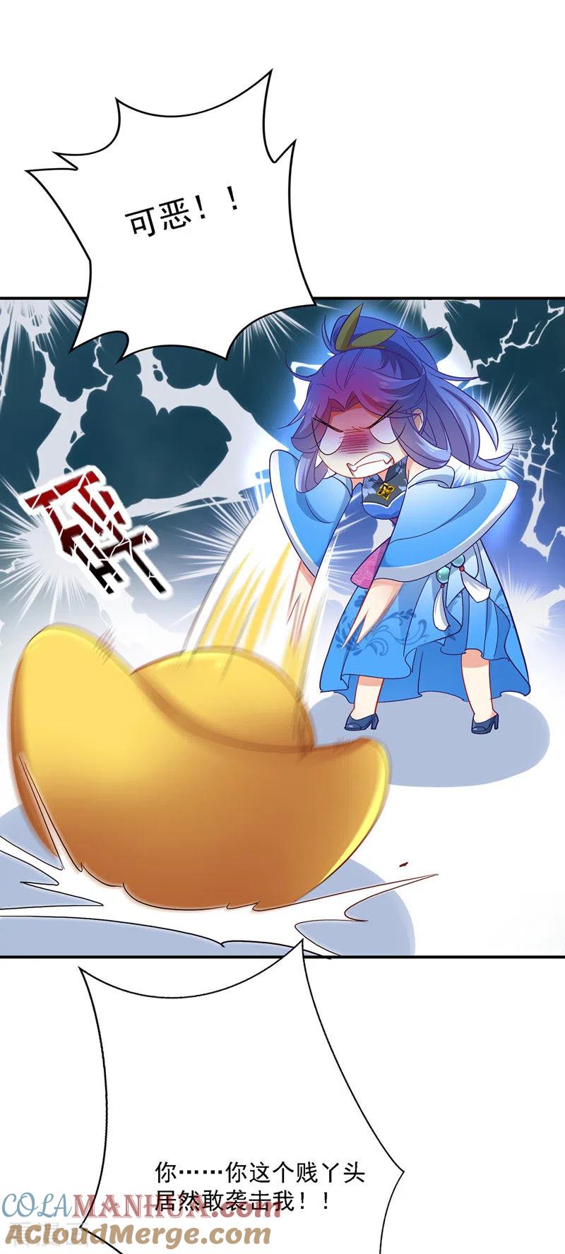 第25话赌石-我在异界养男神：神医九小姐-掌阅文化（第5张）