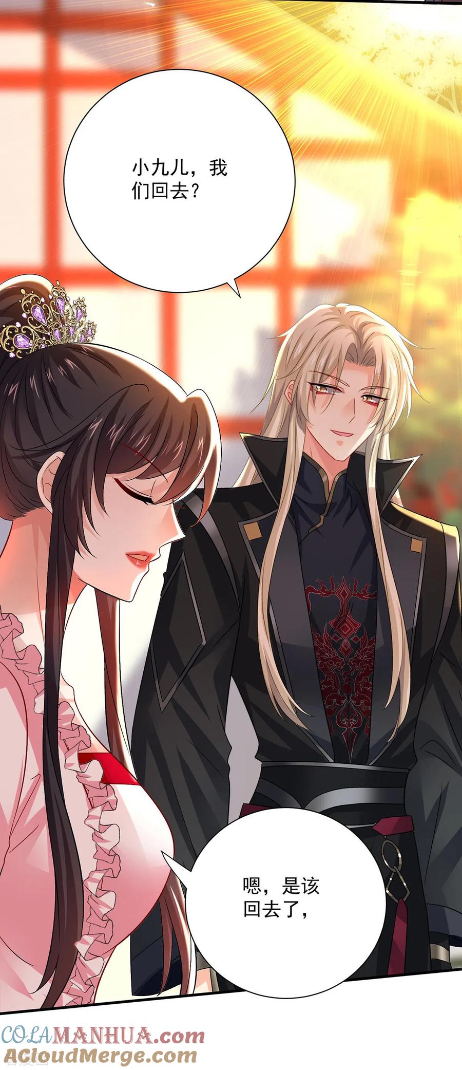 第259话吃醋了-我在异界养男神：神医九小姐-掌阅文化（第3张）